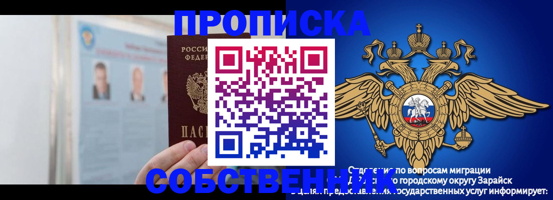 прописка поиск в Черногорске