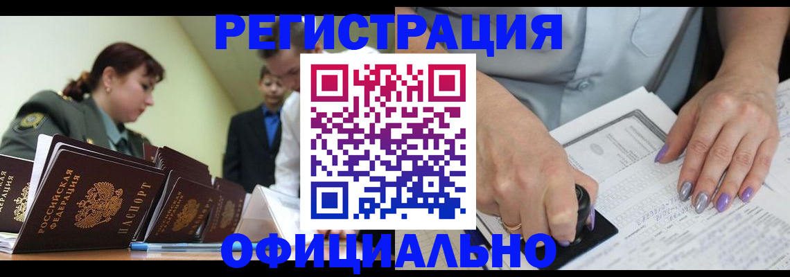 регистрация для дет. сада в Черногорске